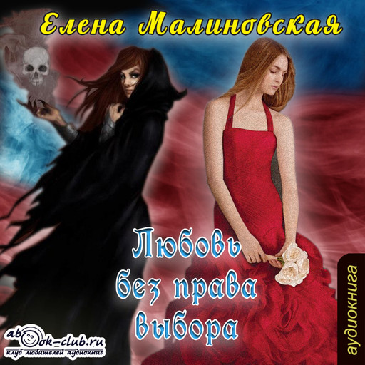 Елена Малиновская — читать онлайн книги автора Bookmate