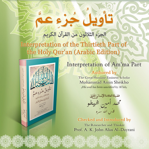 Interpretation of the Thirtieth Part of the Holy Qur'an: Am'ma Part, Mohammad Amin Sheikho