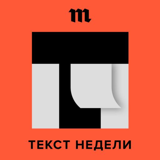 Как в Управделами президента создали «русский Палантир» — и научились собирать досье на любого пользователя соцсетей, Медуза Meduza