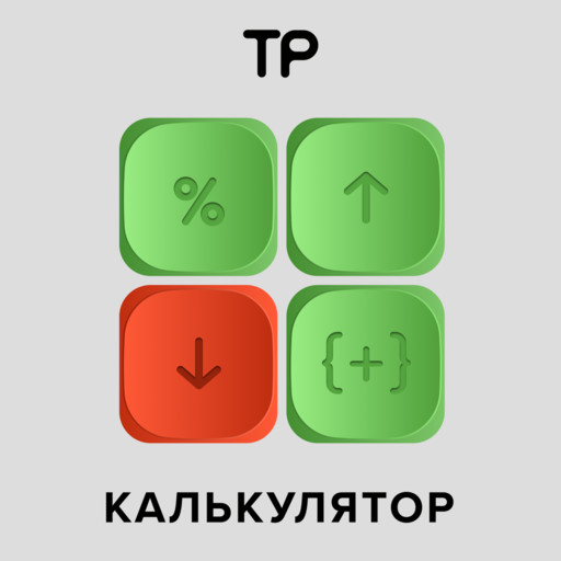 «Купи квартиру и получи кепку в подарок». Как экономить (а не быть обманутым) на скидках и акциях? 🧢, Техника речи