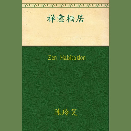Zen Habitation, Chen Lingxiao
