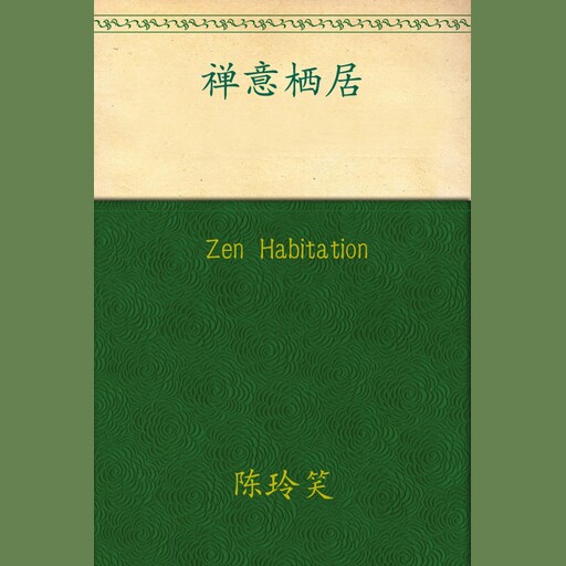 Zen Habitation, Chen Lingxiao