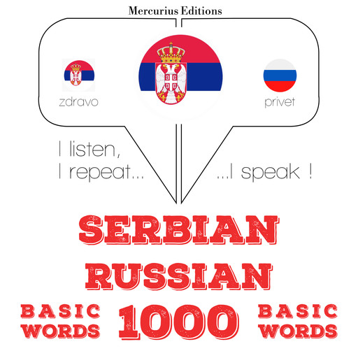 1000 битне речи на руском, JM Gardner