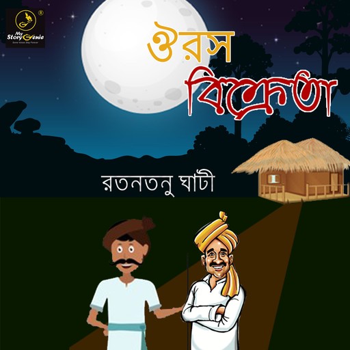 Ourosh Bikreta : MyStoryGenie Bengali Audiobook 20, Ratantanu Ghati