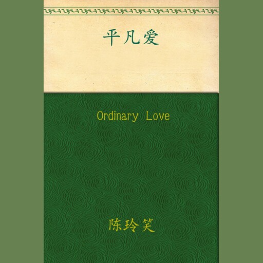 Ordinary Love, Chen Lingxiao