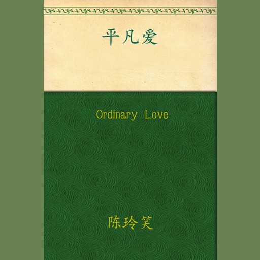 Ordinary Love, Chen Lingxiao