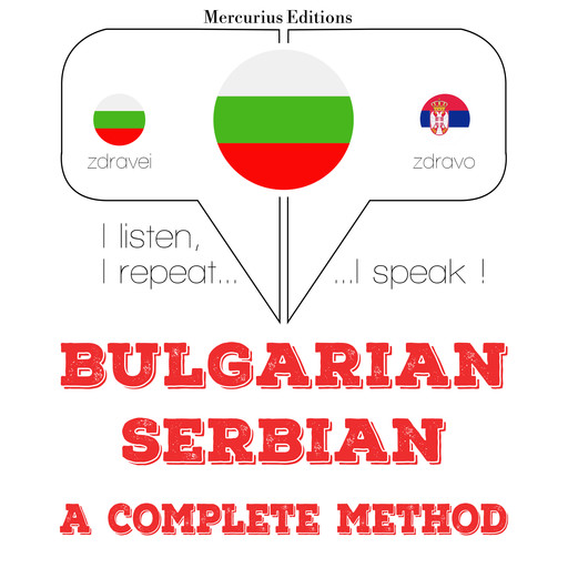 Уча сръбски, JM Gardner