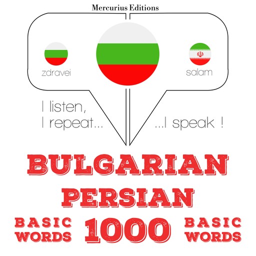 1000 основни думи от Персийския, JM Гарднър