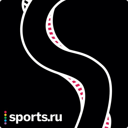 Сериал Netflix о «Формуле-1» – стоит ли смотреть?, Sports. ru