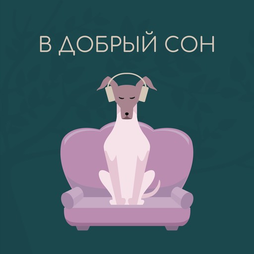 интервью - Полина Егорова (DogWithLog): догфрендли, собачий расизм и мечта, 