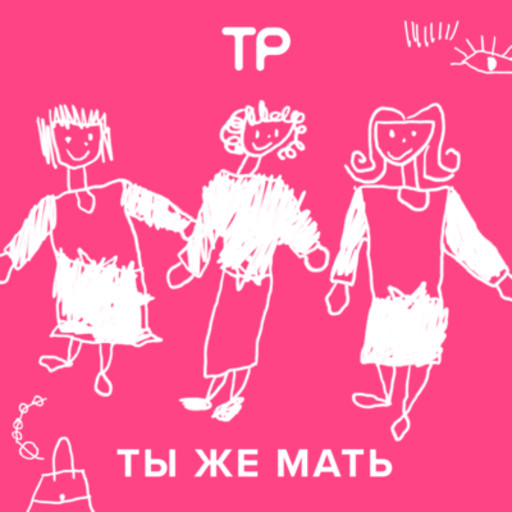 «Что-то внутри ломается». После родов мне все время грустно и плохо. Это послеродовая депрессия или беби-блюз? И что теперь делать?, Техника речи