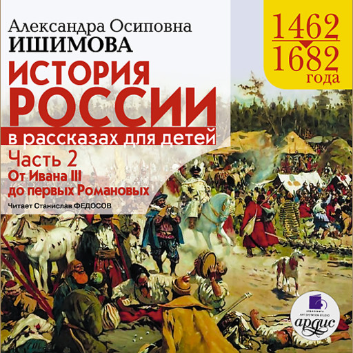 История россии в картинках для школьников