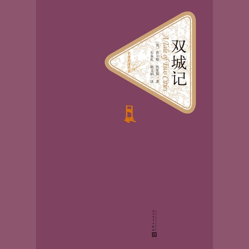 双城记, Charles Dickens
