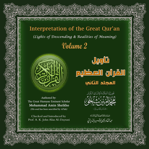 Interpretation of the Great Qur'an: Volume 2, Mohammad Amin Sheikho