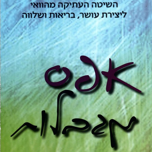אפס מגבלות, ג'ו וטילי, ד"ר איהליאקלה הו לן