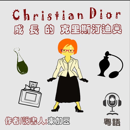 Christian Dior 成長的克里斯汀迪奧, Tonkabean, 東加豆