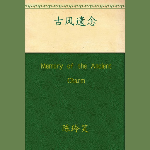 Memory of the Ancient Charm, Chen Lingxiao