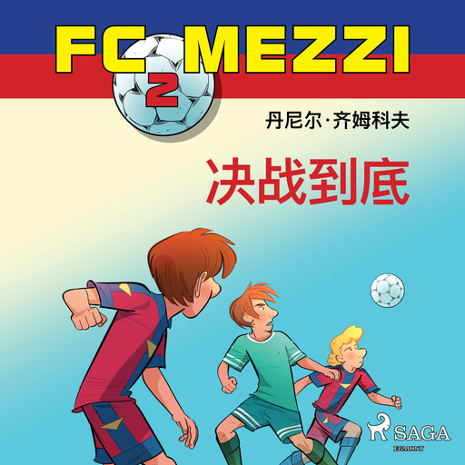FC Mezzi 2: 决战到底, Daniel Zimakoff