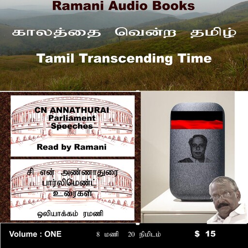 CN Annathurai Parliament Speeches, CN Annathurai