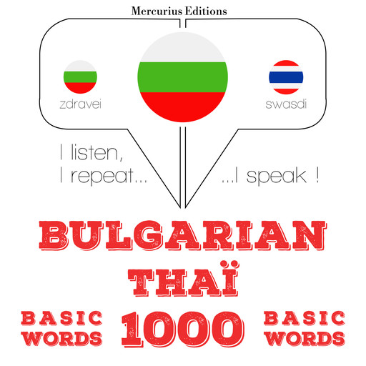 1000 основни думи от Thai, JM Gardner