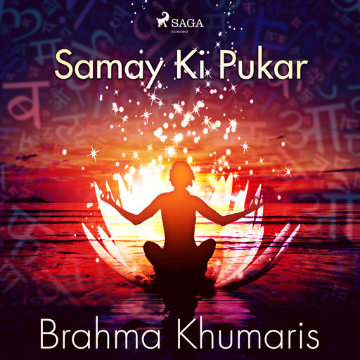 Samay Ki Pukar, Brahma Khumaris