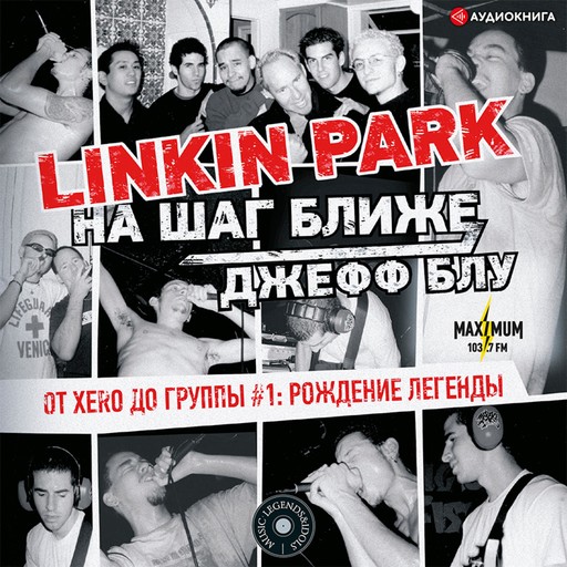 Linkin Park: На шаг ближе, Джефф Блу