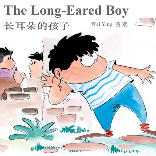 The Long-Eared Boy 长耳朵的孩子, Jodi Chan, 薇萦