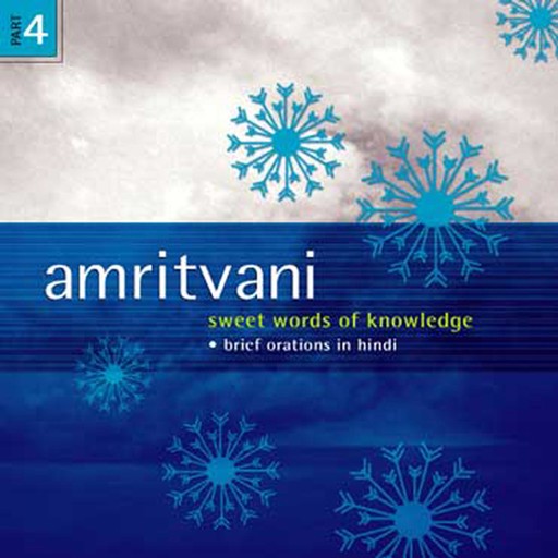 Amritvani (Sweet Words of Knowledge), Volume 4, Brahma Kumaris World Spiritual University