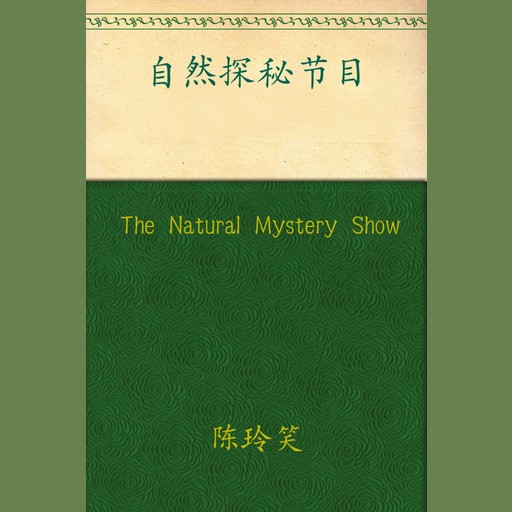 The Natural Mystery Show, Chen Lingxiao
