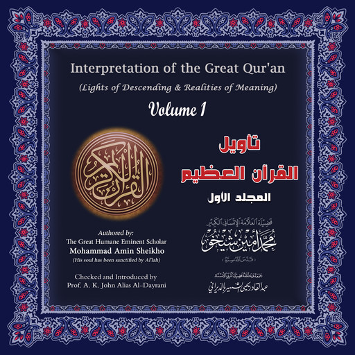 Interpretation of the Great Qur'an: Volume 1, Mohammad Amin Sheikho