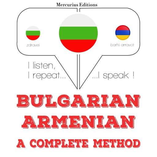 Уча арменски, JM Гарднър
