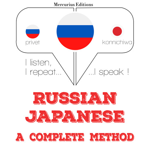 Русский - японский: полный метод, JM Gardner