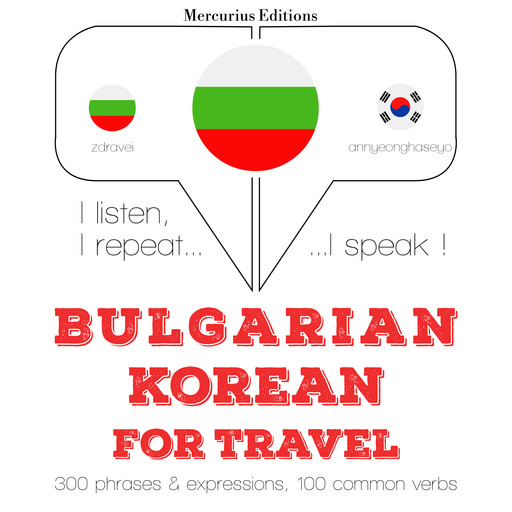 Туристически думи и фрази в корейски, JM Gardner