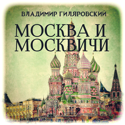 Куда пропали москвичи Куда пропали москвичи