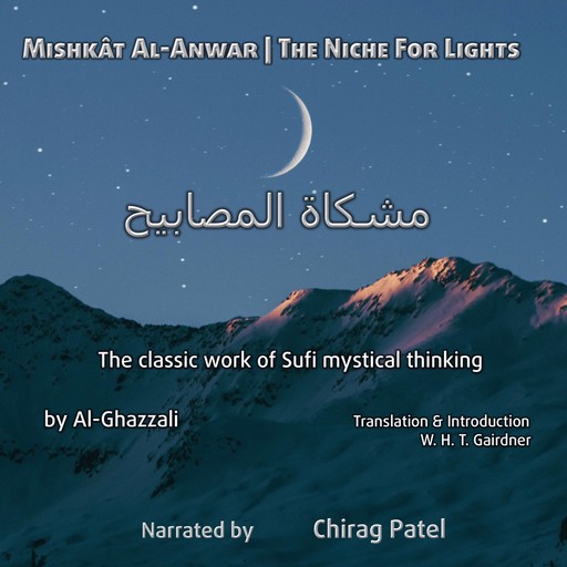 Mishkât Al-Anwar (The Niche For Lights), Al- Ghazzali, WHT Gairdner