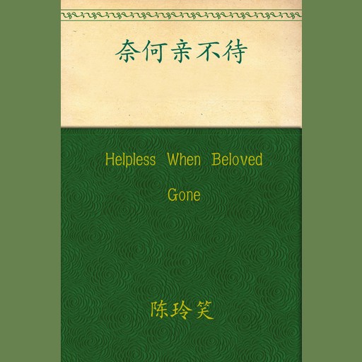 Helpless When Beloved Gone, Chen Lingxiao