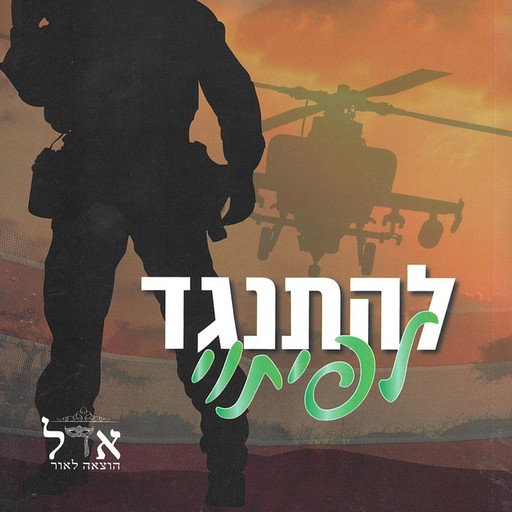 גברים בעלי כבוד 3 – להתנגד לפיתוי, קיי. סי. לין