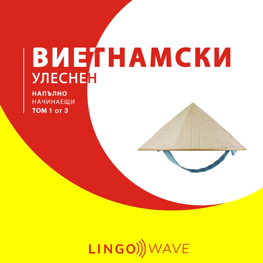 виетнамски Улеснен - Напълно начинаещи - Том 1 от 3, Lingo Wave