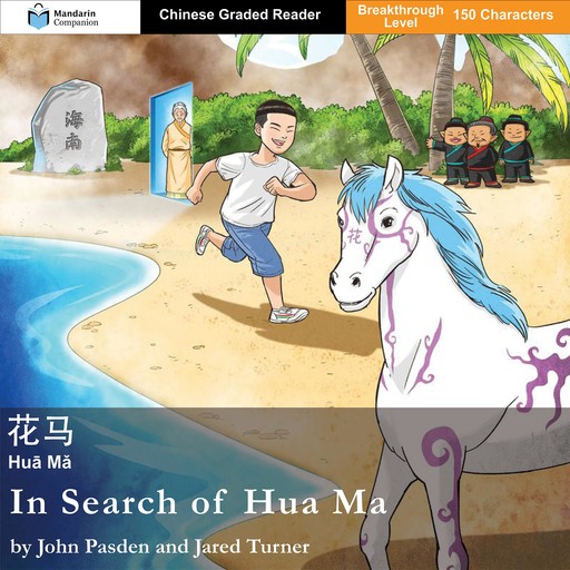 In Search of Hua Ma, John Pasden, Jared Turner