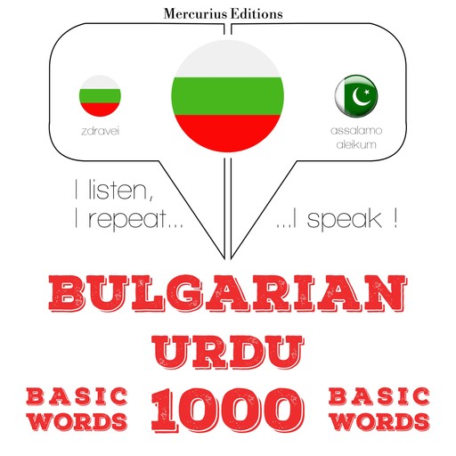 1000 основни думи от урду, JM Гарднър