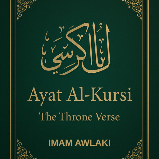 Ayat Al-Kursi, Imam Awlaki