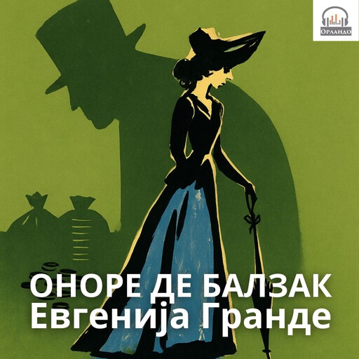 Евгенија Гранде, Onore de Balzak