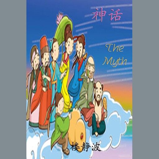 红色大亨, Lou Jingbo