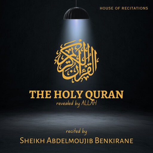 The Holy Quran - Sheikh Abdelmoujib Benkirane, Allah