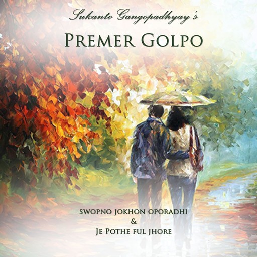 (Sukanto Gongopadhyayer Premer Golpo: stories: Swopno Jokhon Oporadhi, Je Pothe Ful Jhore), Sukanto Gangopadhyay