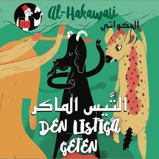 Den listiga geten / svenska-arabiska, Mats Rehnman
