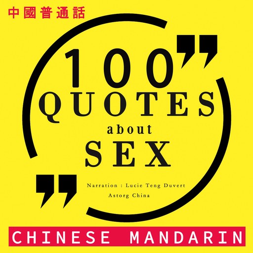 关于性100个报价在中国国语, 各种