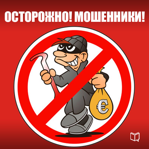 Watch out! Froudsters! [Russian Edition], Pavel Kapustin