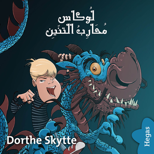 Lukas 2: Lukas är en drak-krigare (arabiska), Dorthe Skytte