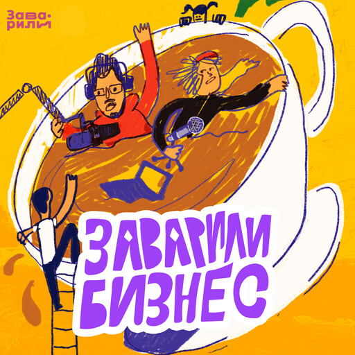 «Я думала, замораживать проекты нельзя — но именно это мы и сделали»: сёстры Волковы перетряхнули свой продакшен, 